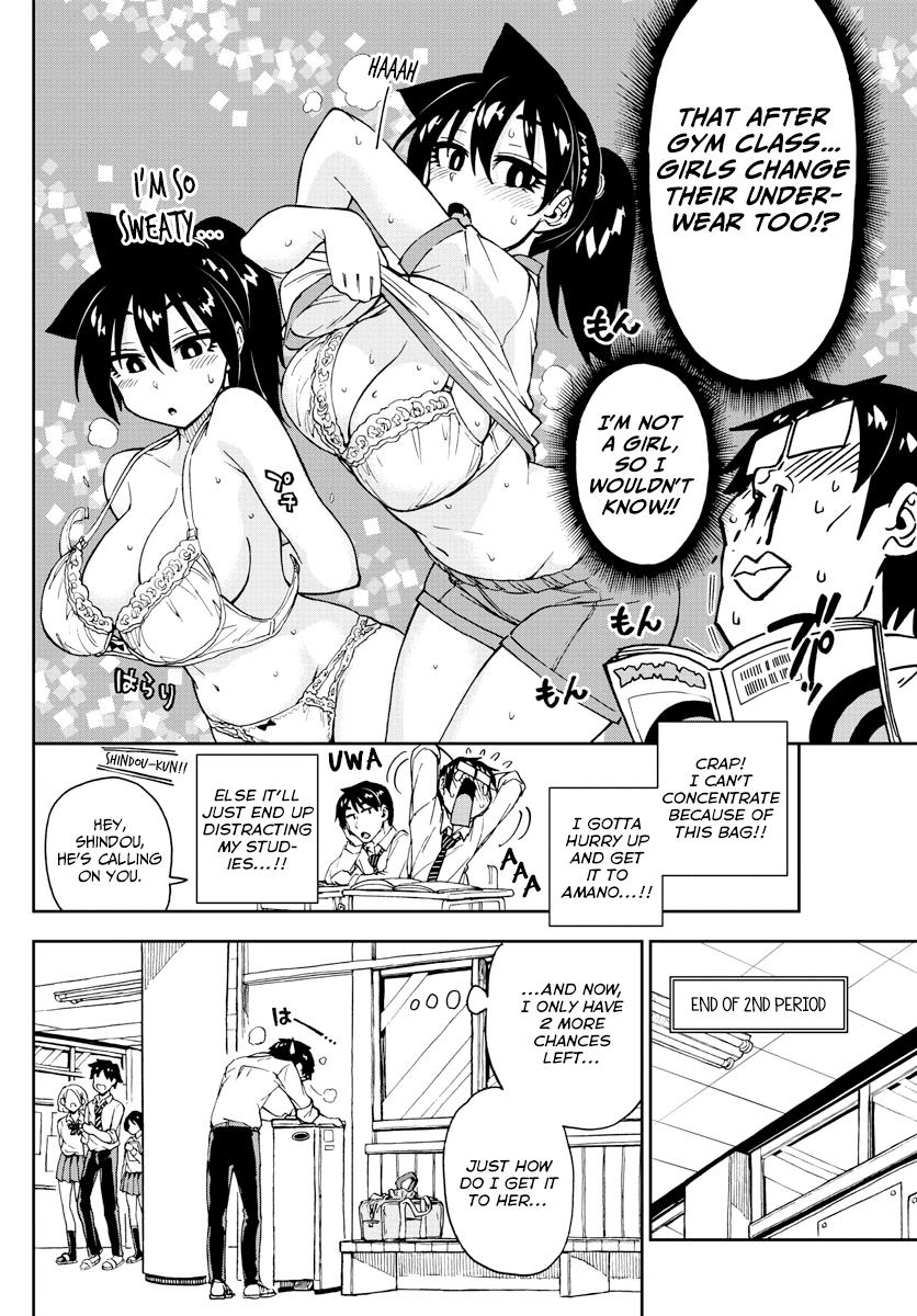 Read Amano Megumi wa Suki Darake! Manga Online