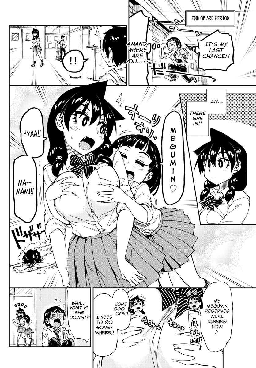 Read Amano Megumi wa Suki Darake! Manga Online