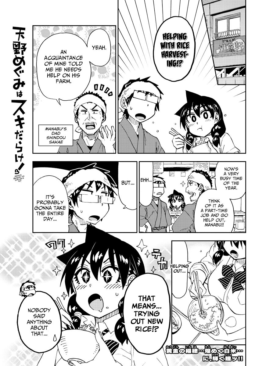 Read Amano Megumi wa Suki Darake! Manga Online