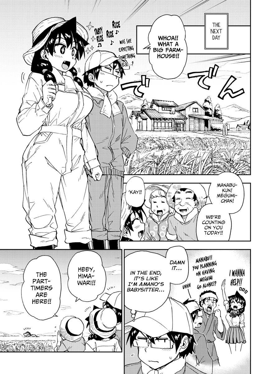 Read Amano Megumi wa Suki Darake! Manga Online