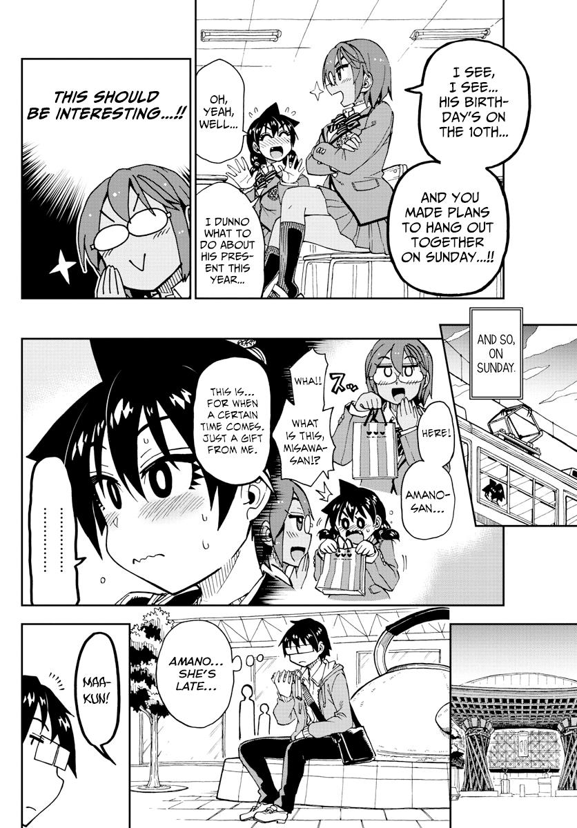 Read Amano Megumi wa Suki Darake! Manga Online