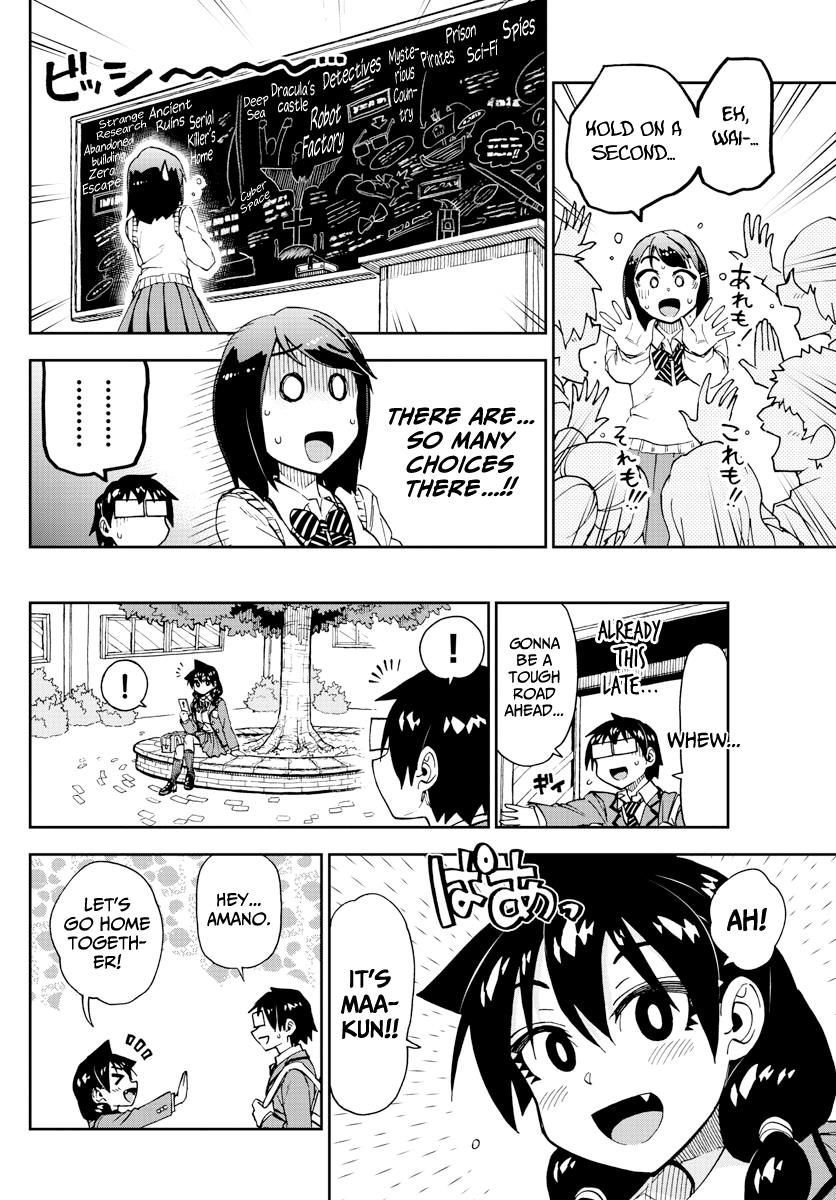 Read Amano Megumi wa Suki Darake! Manga Online