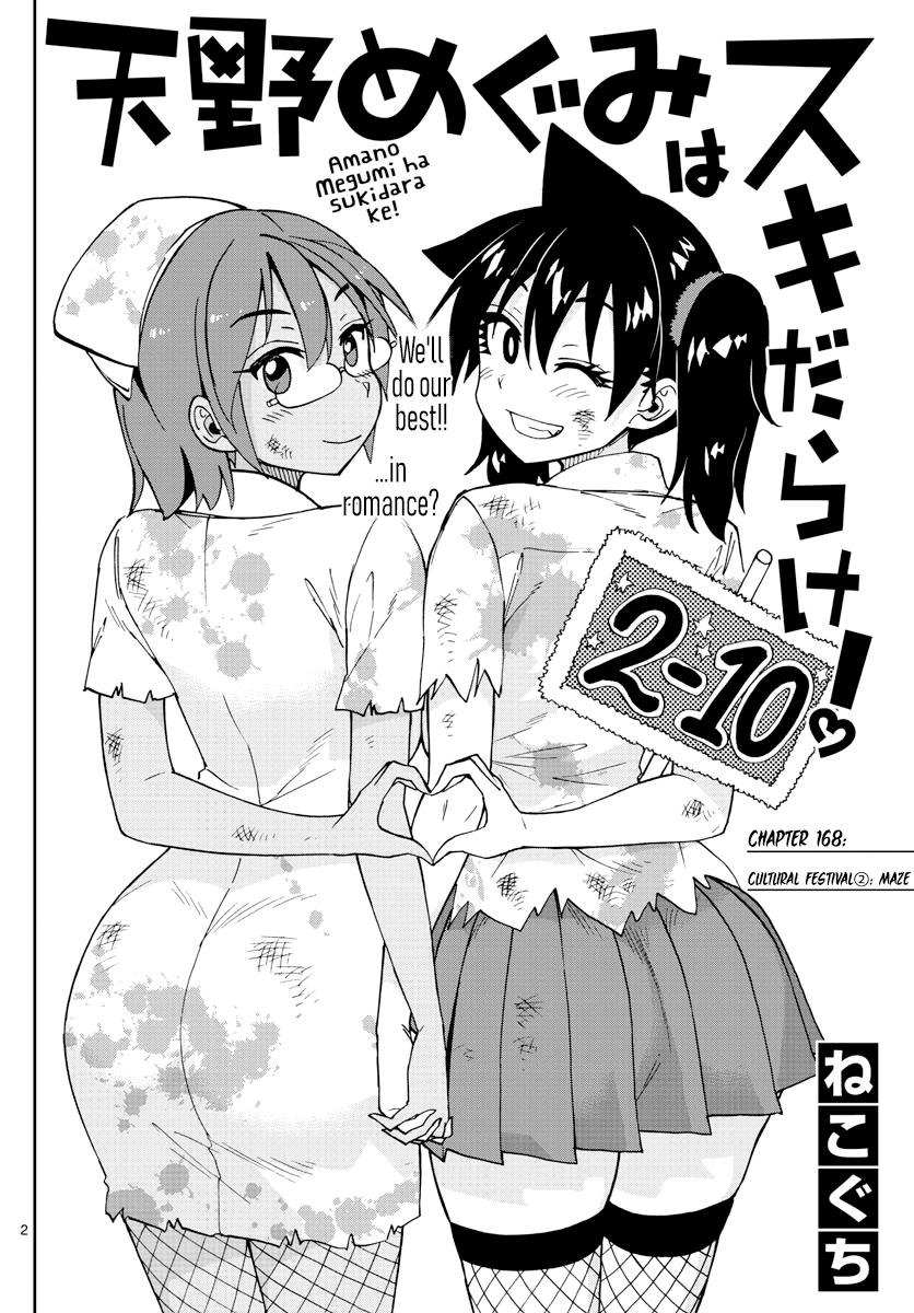 Read Amano Megumi wa Suki Darake! Manga Online