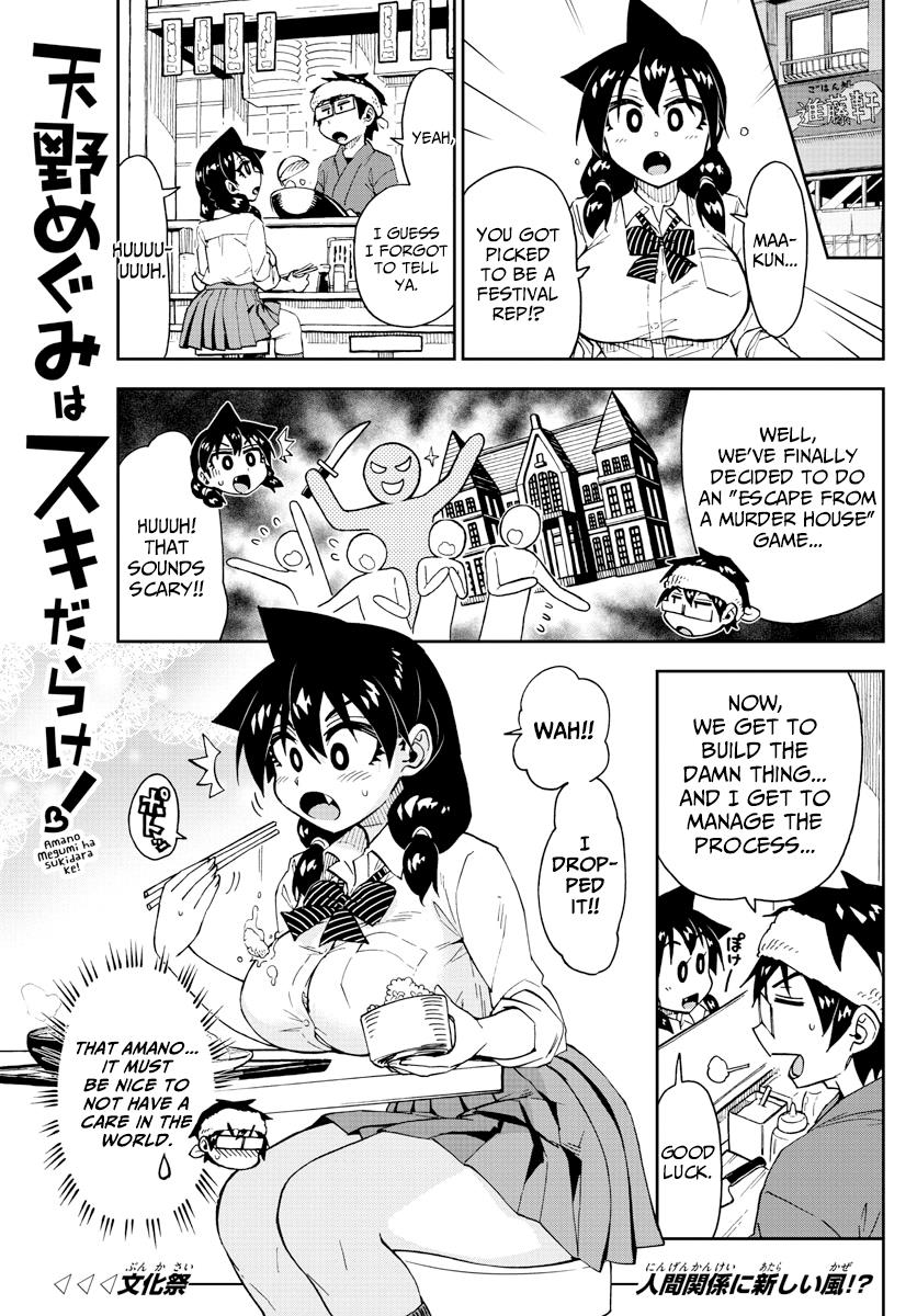 Read Amano Megumi wa Suki Darake! Manga Online