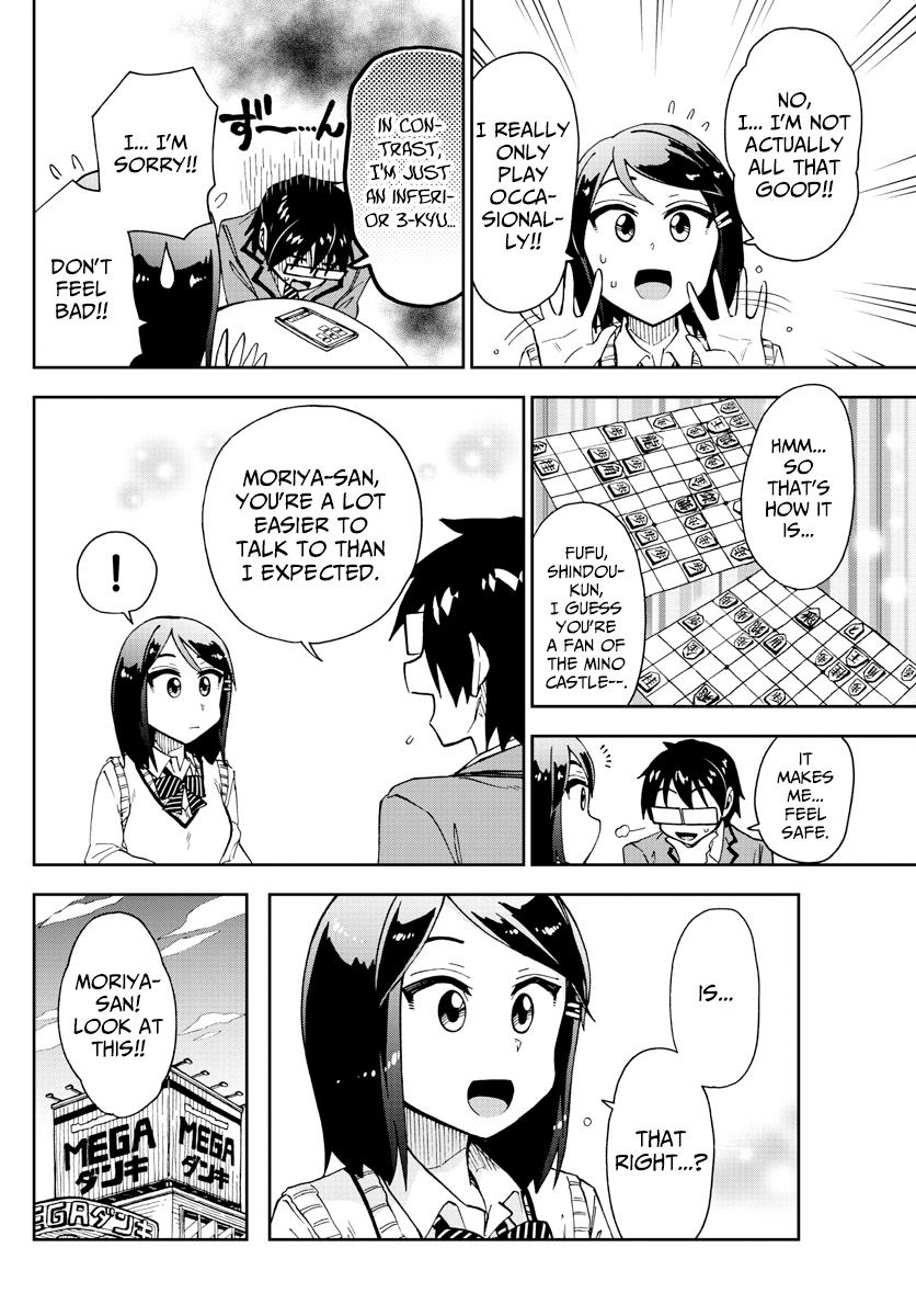 Read Amano Megumi wa Suki Darake! Manga Online