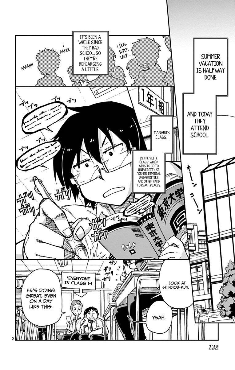 Read Amano Megumi wa Suki Darake! Manga Online