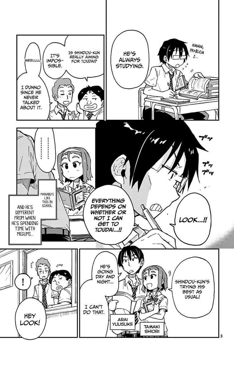 Read Amano Megumi wa Suki Darake! Manga Online