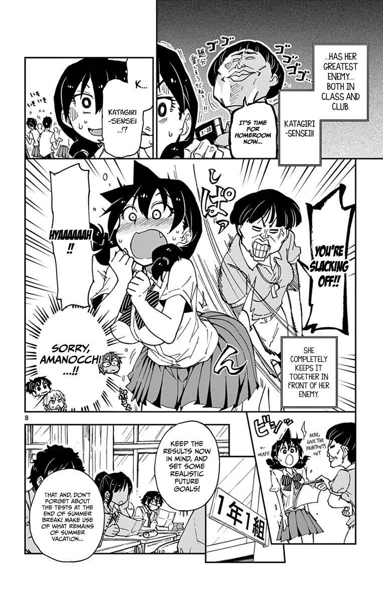 Read Amano Megumi wa Suki Darake! Manga Online