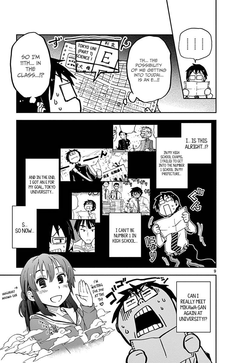 Read Amano Megumi wa Suki Darake! Manga Online