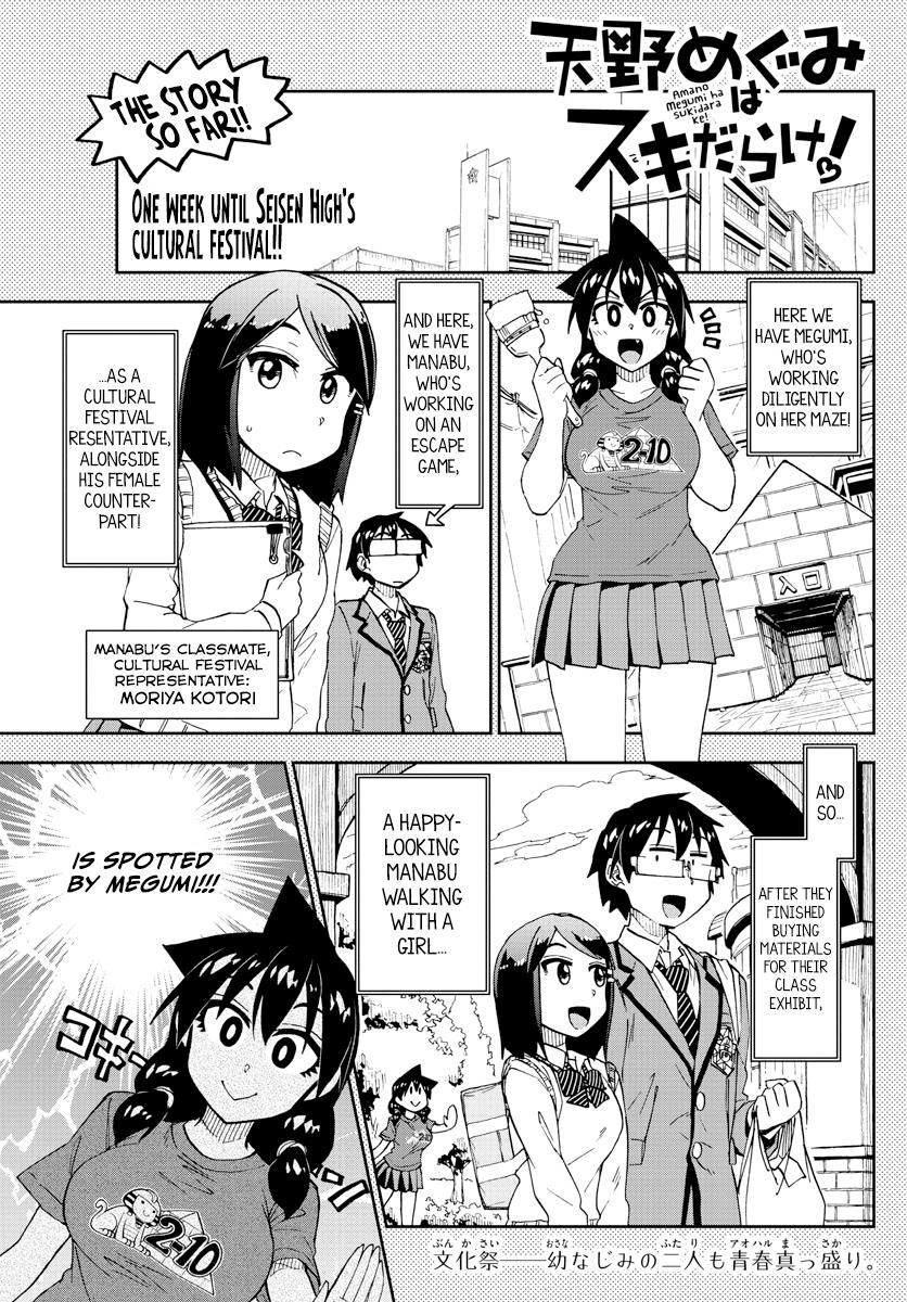 Read Amano Megumi wa Suki Darake! Manga Online
