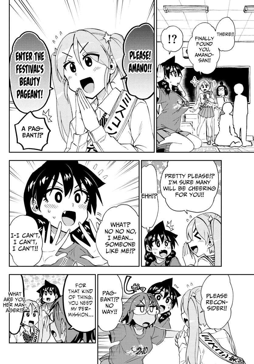 Read Amano Megumi wa Suki Darake! Manga Online