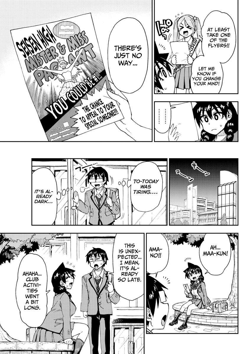 Read Amano Megumi wa Suki Darake! Manga Online