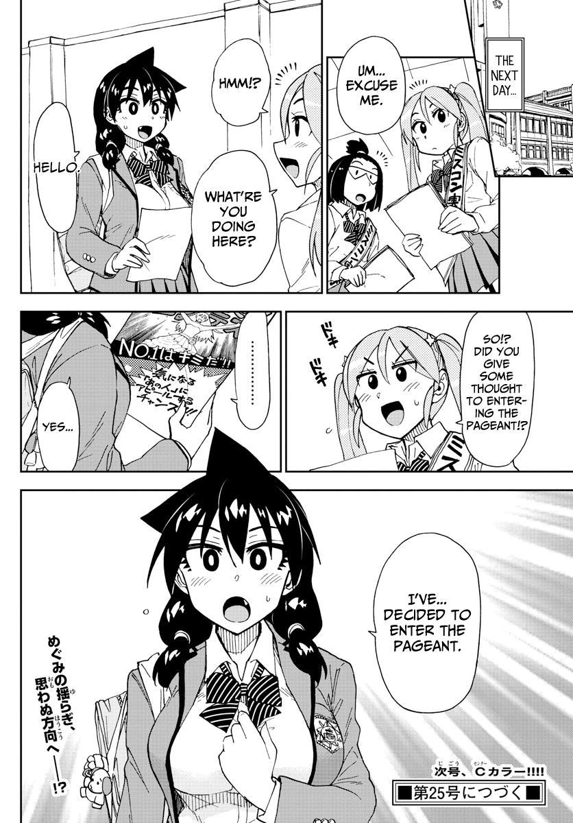 Read Amano Megumi wa Suki Darake! Manga Online