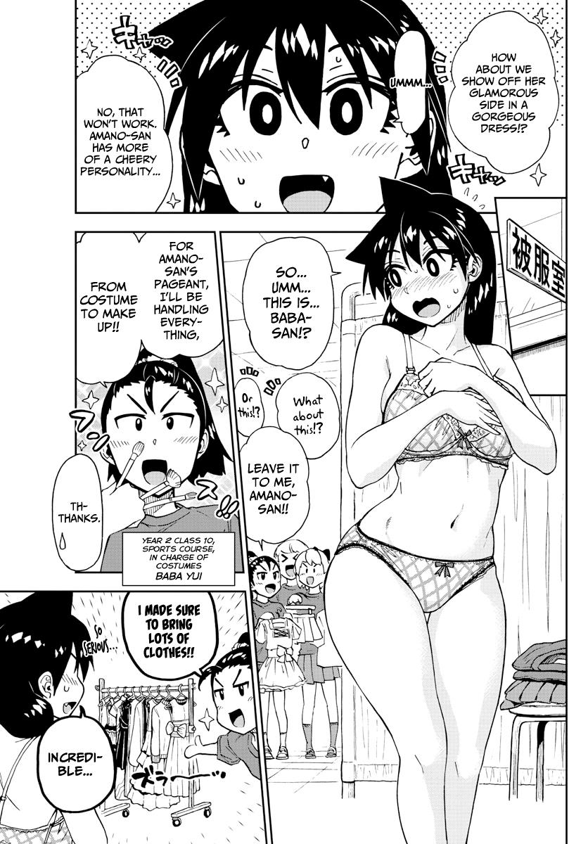 Read Amano Megumi wa Suki Darake! Manga Online