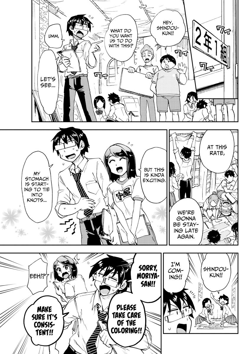 Read Amano Megumi wa Suki Darake! Manga Online
