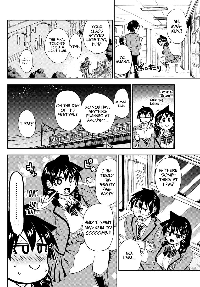 Read Amano Megumi wa Suki Darake! Manga Online
