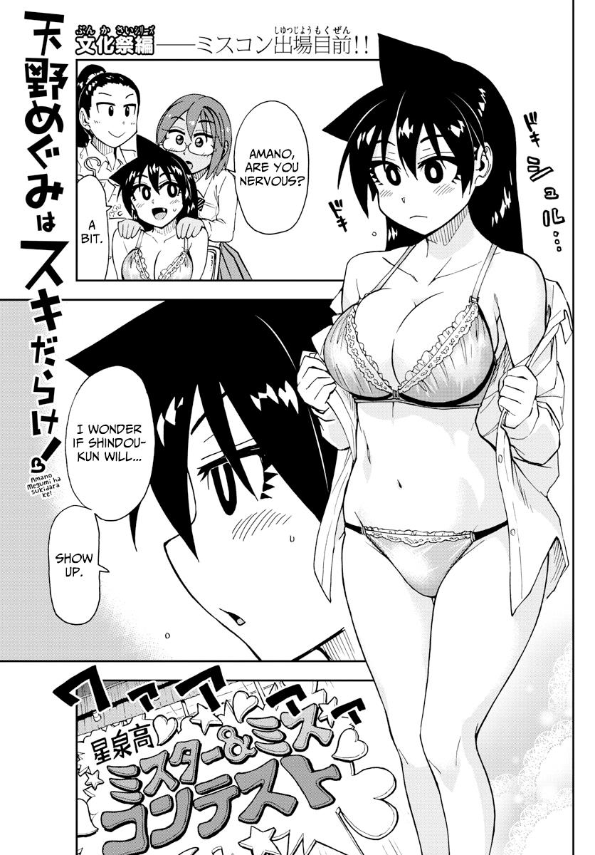 Read Amano Megumi wa Suki Darake! Manga Online