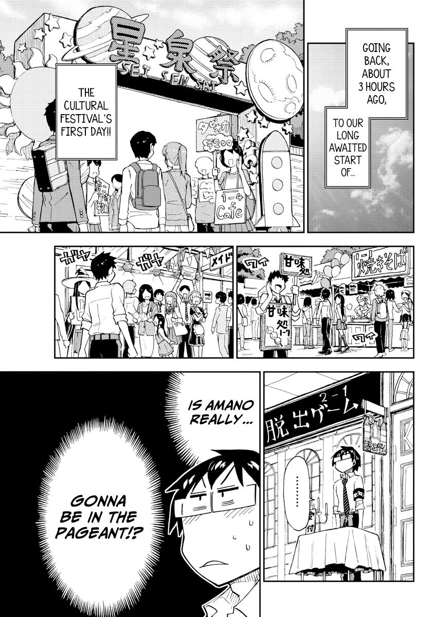 Read Amano Megumi wa Suki Darake! Manga Online