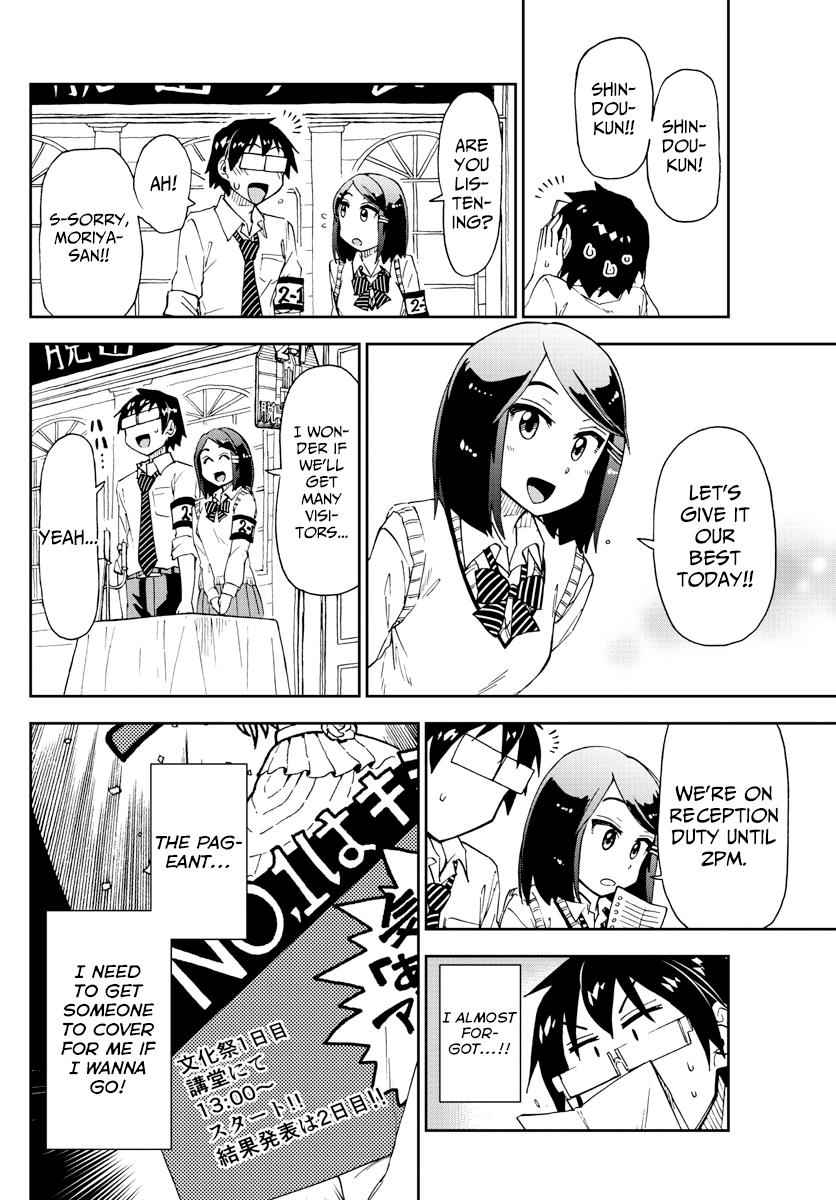 Read Amano Megumi wa Suki Darake! Manga Online