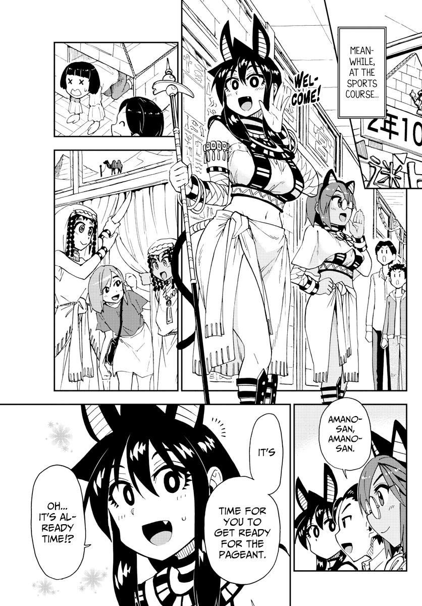 Read Amano Megumi wa Suki Darake! Manga Online