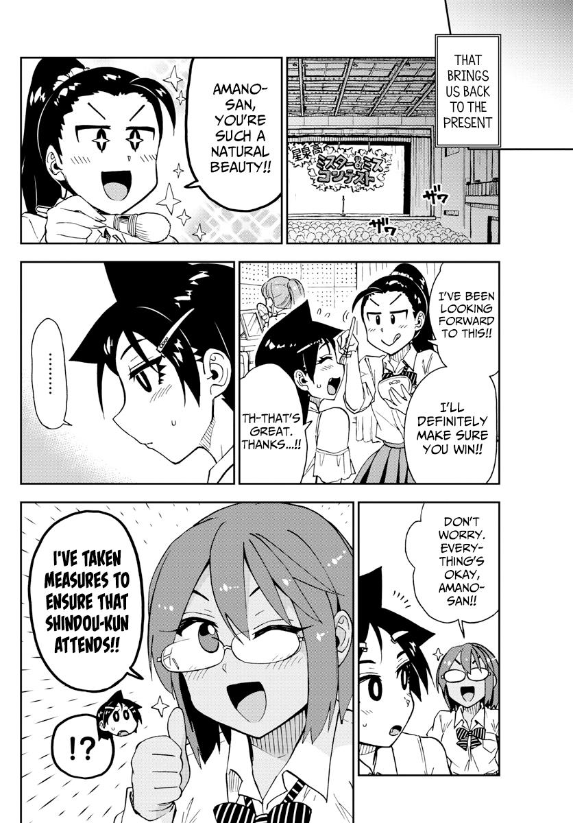 Read Amano Megumi wa Suki Darake! Manga Online