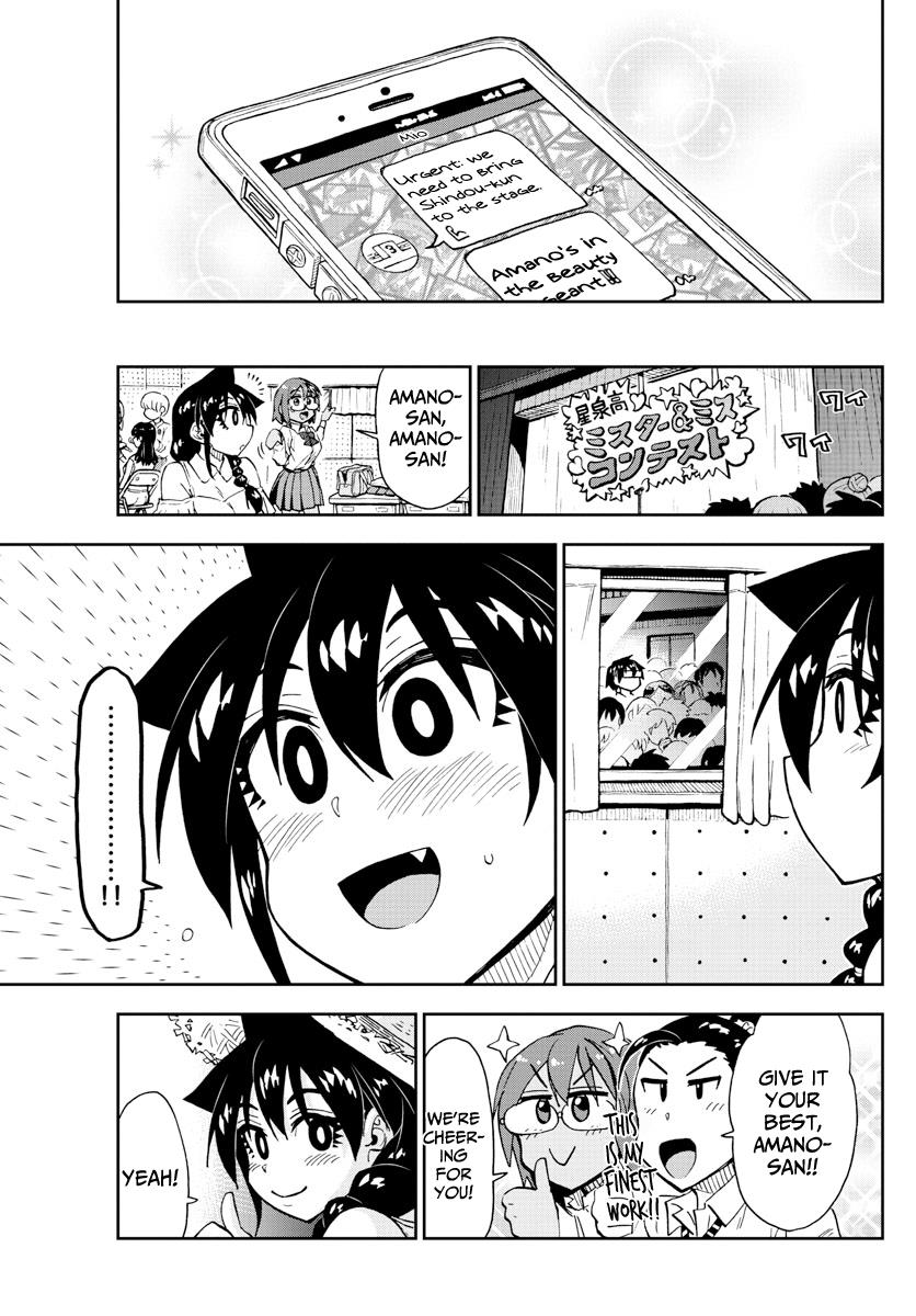 Read Amano Megumi wa Suki Darake! Manga Online