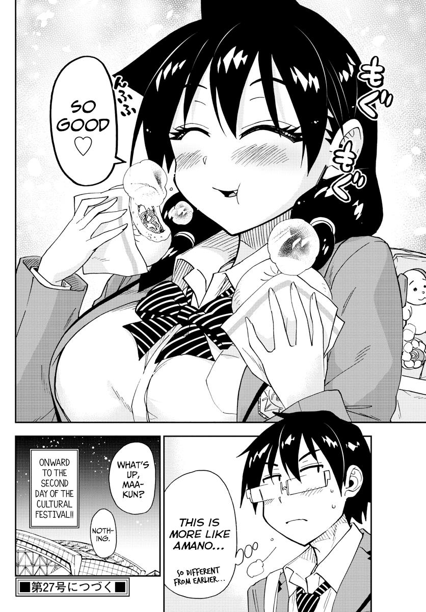 Read Amano Megumi wa Suki Darake! Manga Online