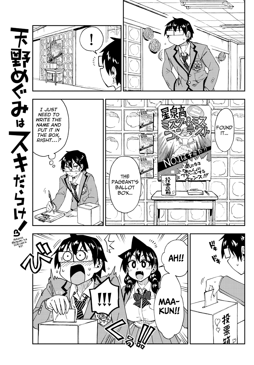 Read Amano Megumi wa Suki Darake! Manga Online