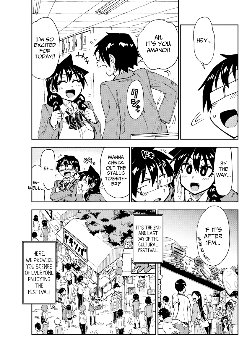 Read Amano Megumi wa Suki Darake! Manga Online