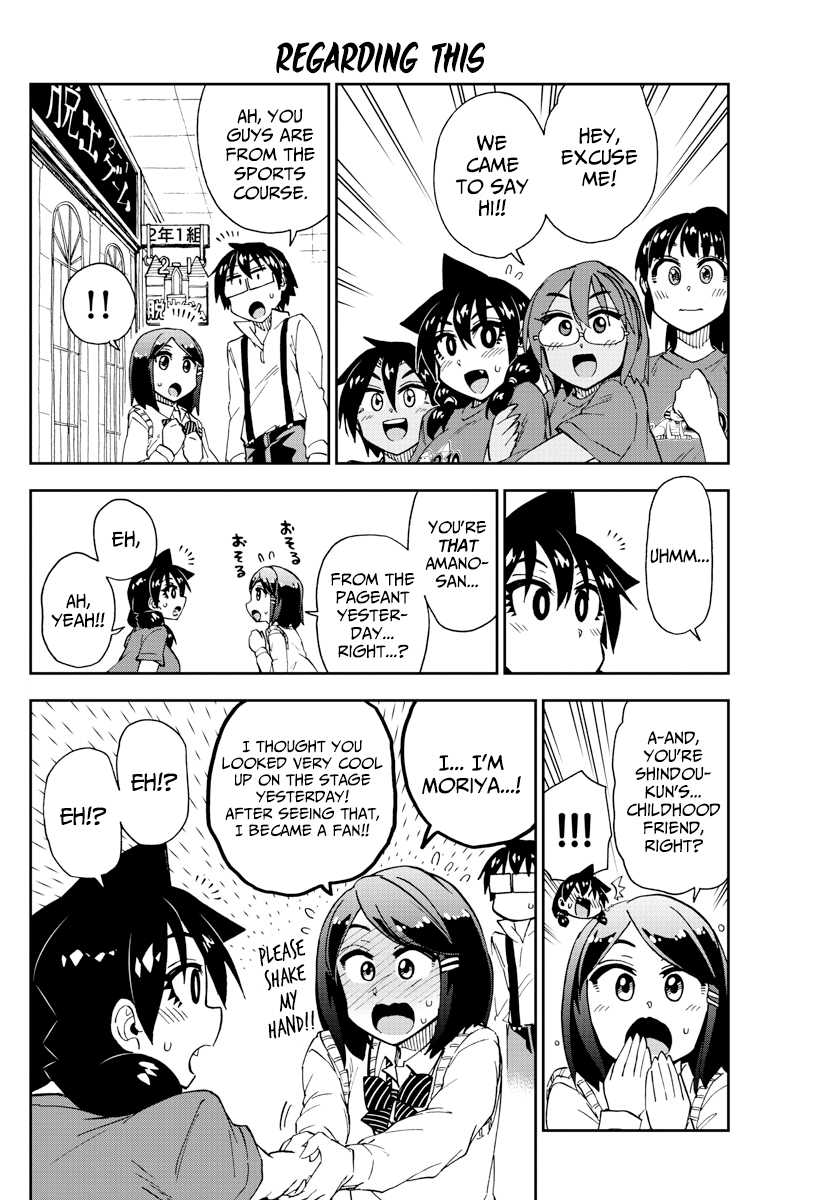 Read Amano Megumi wa Suki Darake! Manga Online