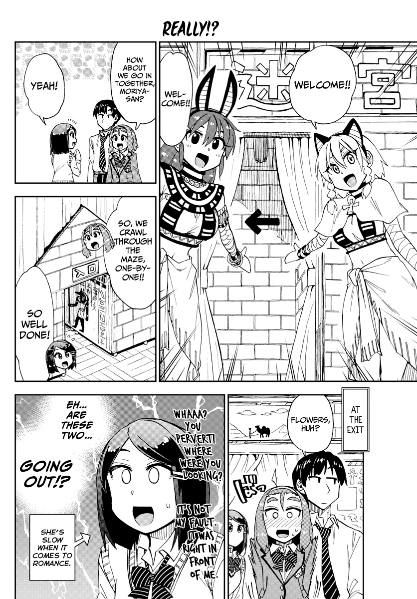 Read Amano Megumi wa Suki Darake! Manga Online