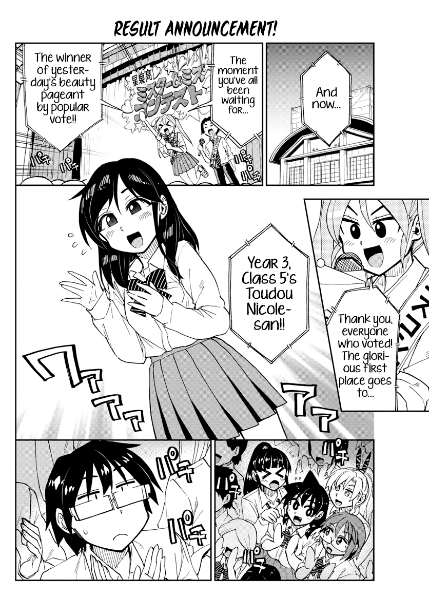 Read Amano Megumi wa Suki Darake! Manga Online