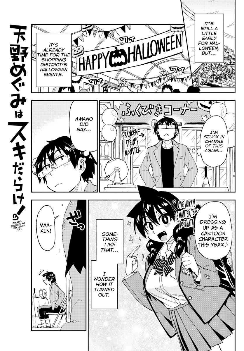 Read Amano Megumi wa Suki Darake! Manga Online