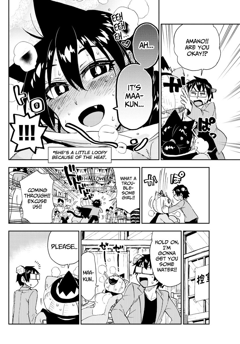 Read Amano Megumi wa Suki Darake! Manga Online