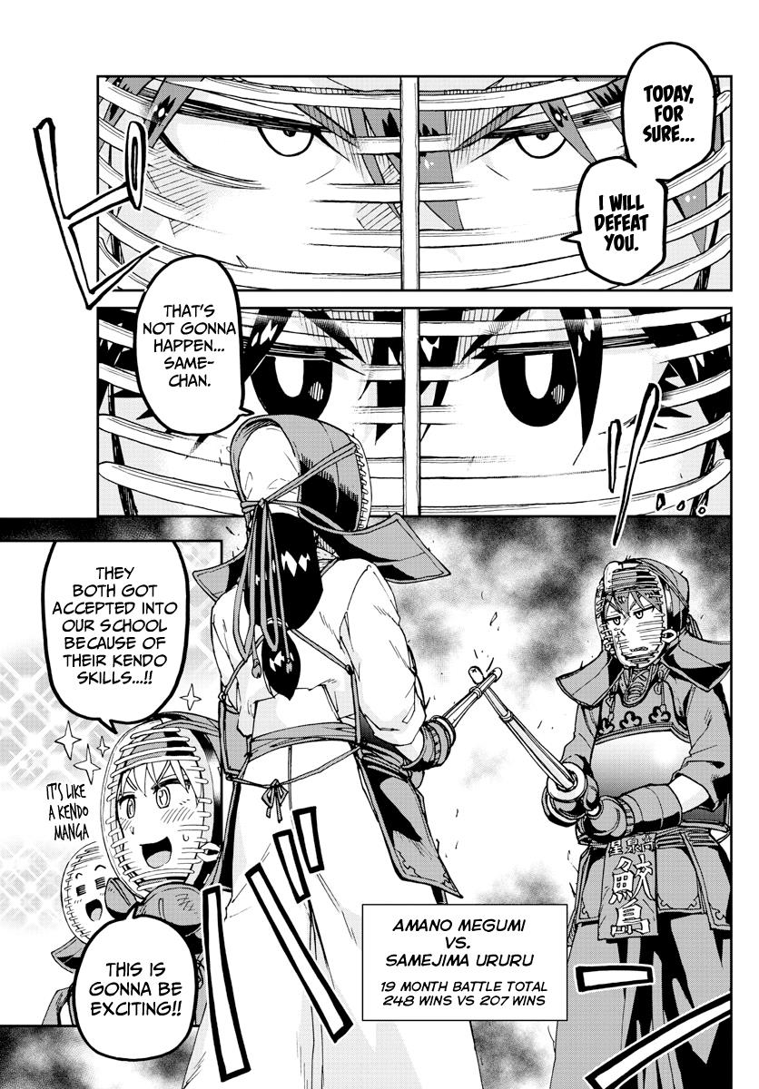 Read Amano Megumi wa Suki Darake! Manga Online