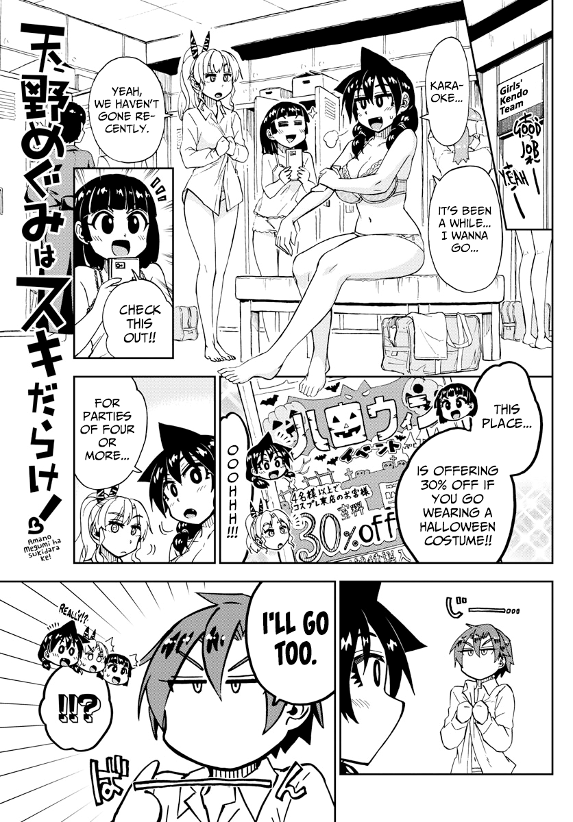 Read Amano Megumi wa Suki Darake! Manga Online