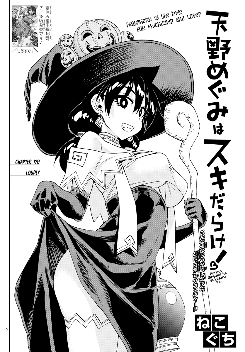 Read Amano Megumi wa Suki Darake! Manga Online