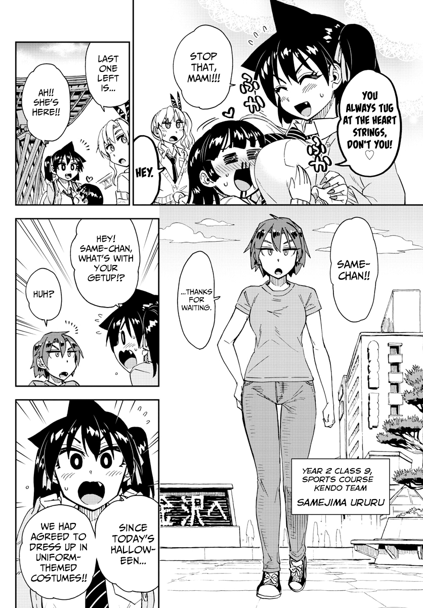 Read Amano Megumi wa Suki Darake! Manga Online