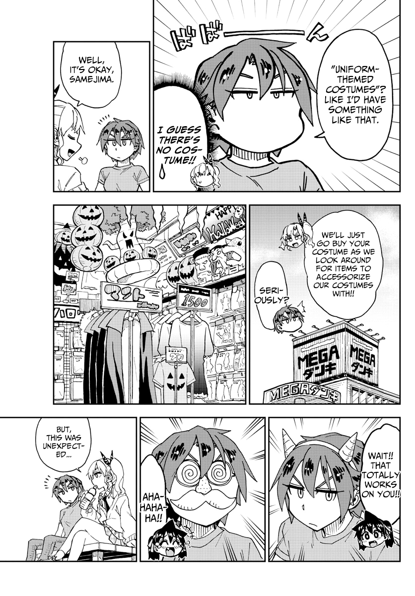 Read Amano Megumi wa Suki Darake! Manga Online