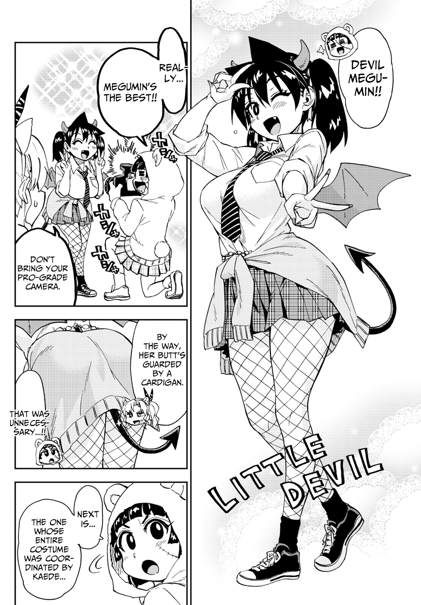 Read Amano Megumi wa Suki Darake! Manga Online