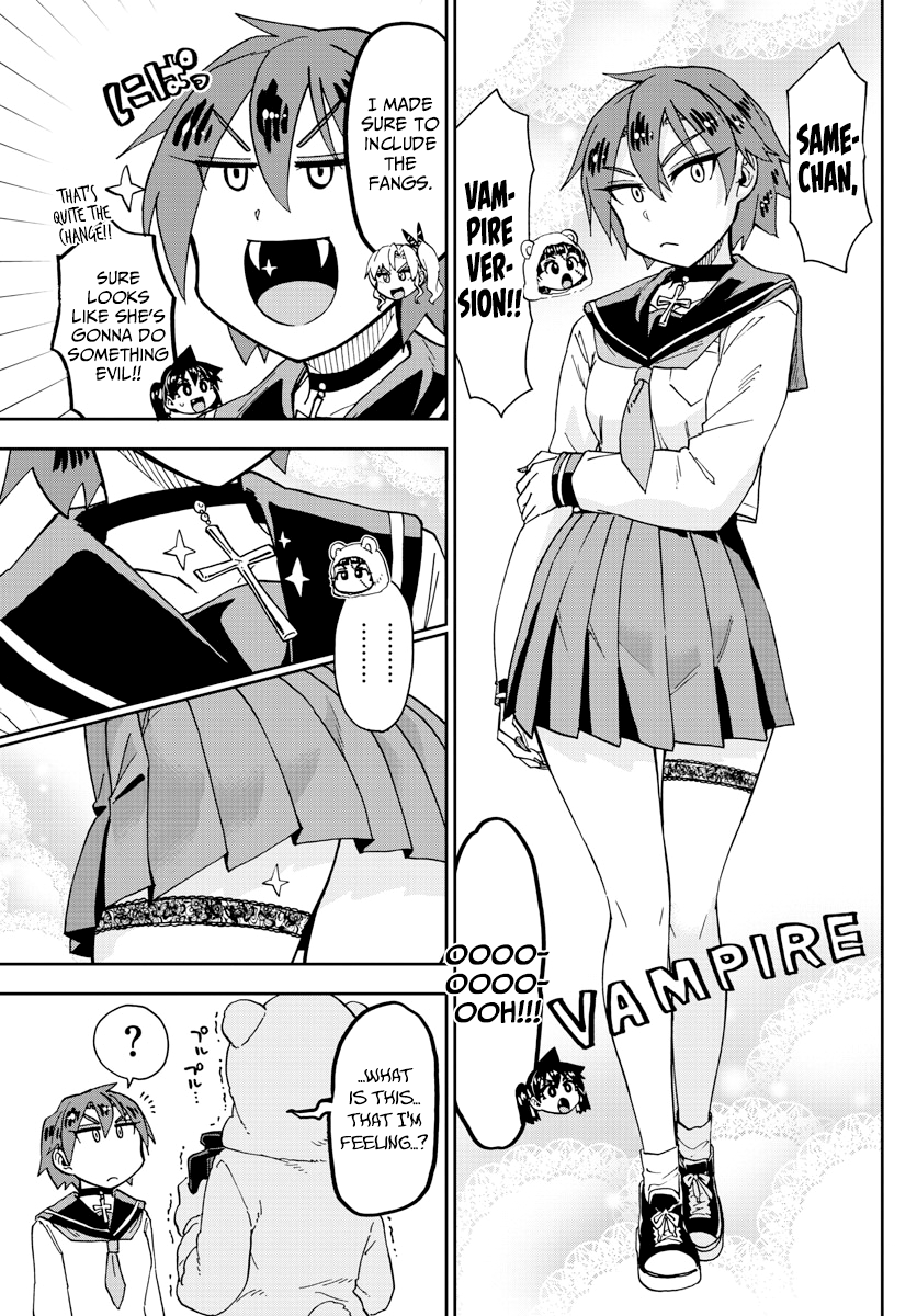 Read Amano Megumi wa Suki Darake! Manga Online