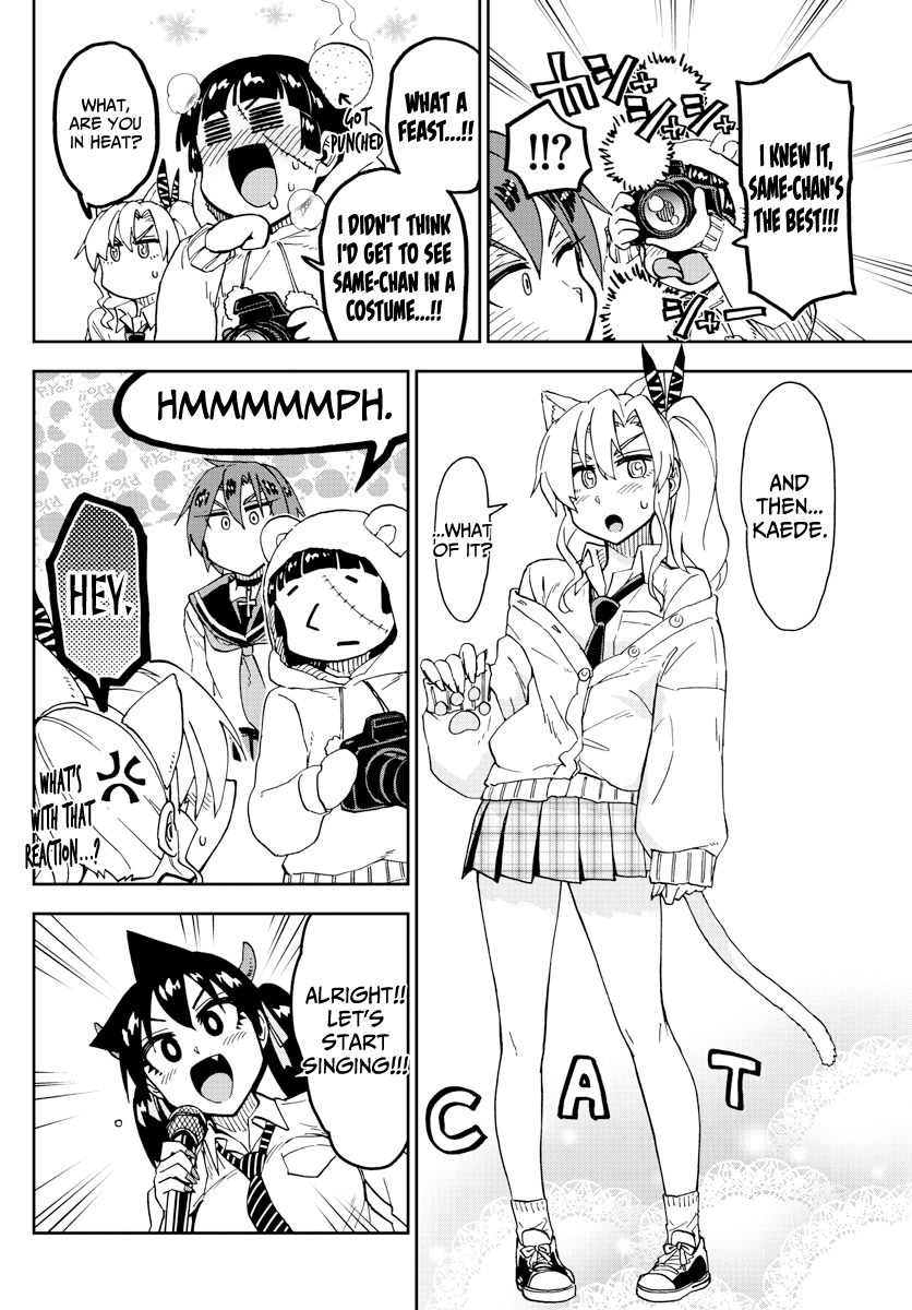 Read Amano Megumi wa Suki Darake! Manga Online