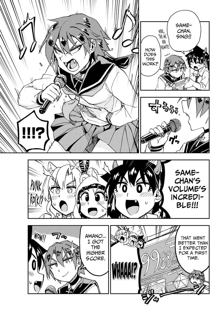 Read Amano Megumi wa Suki Darake! Manga Online