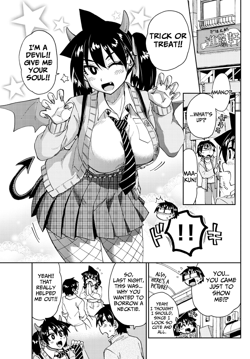 Read Amano Megumi wa Suki Darake! Manga Online