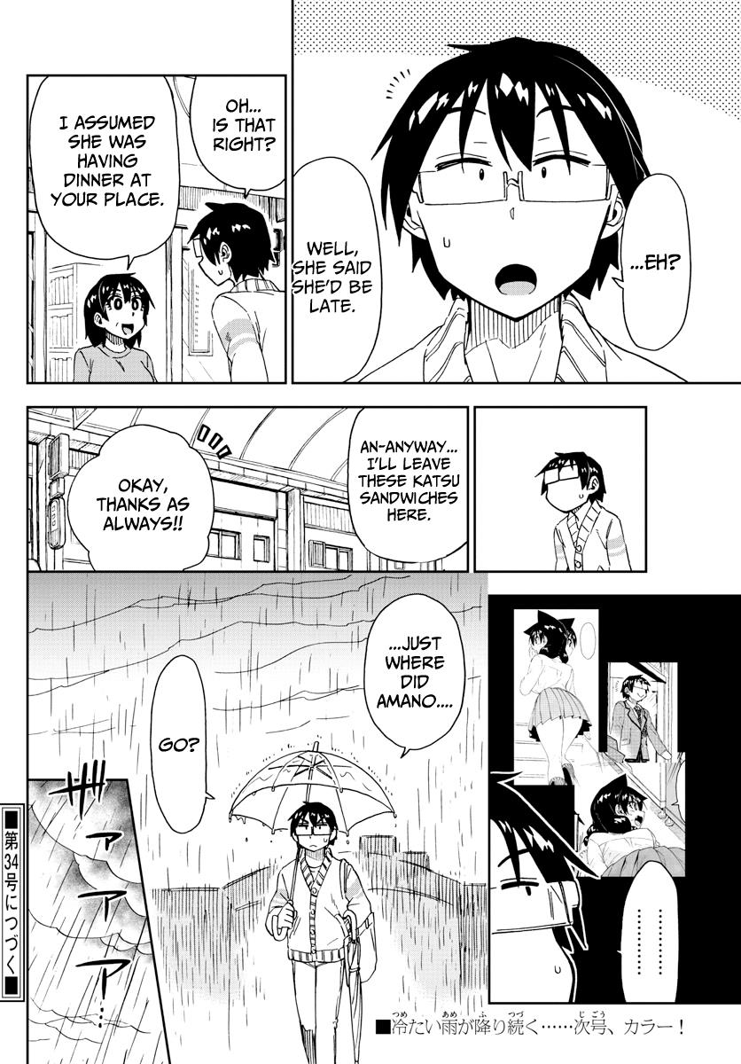 Read Amano Megumi wa Suki Darake! Manga Online