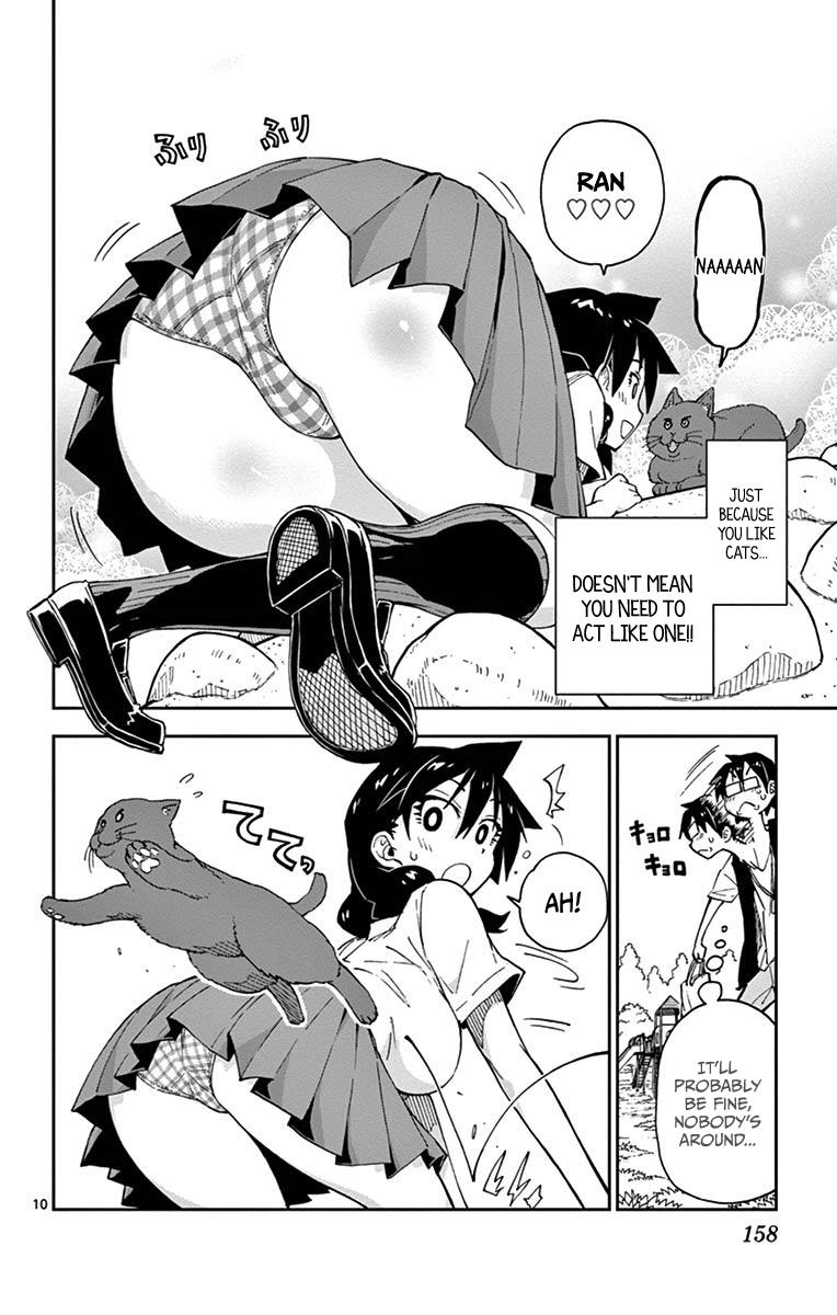 Read Amano Megumi wa Suki Darake! Manga Online