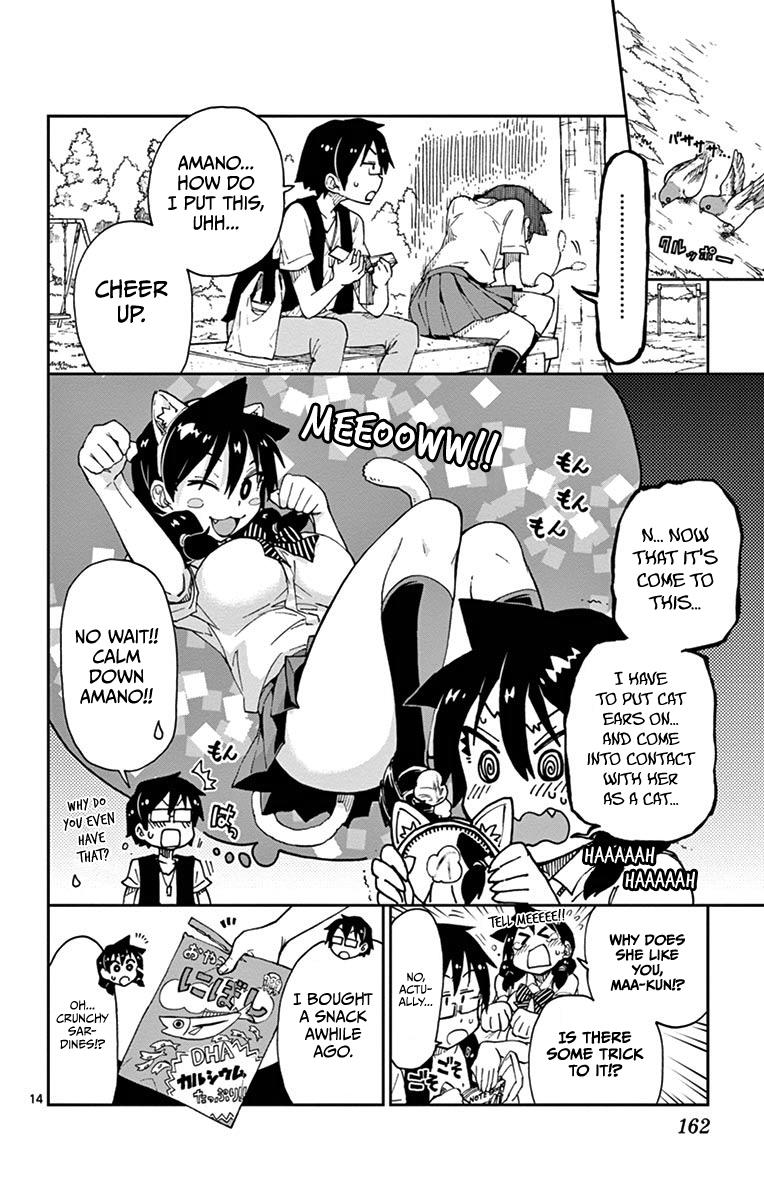 Read Amano Megumi wa Suki Darake! Manga Online