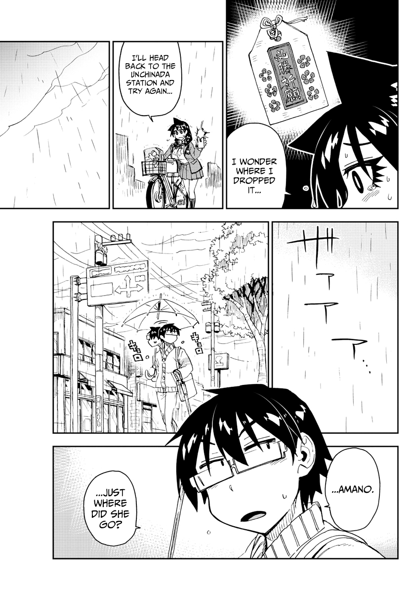 Read Amano Megumi wa Suki Darake! Manga Online