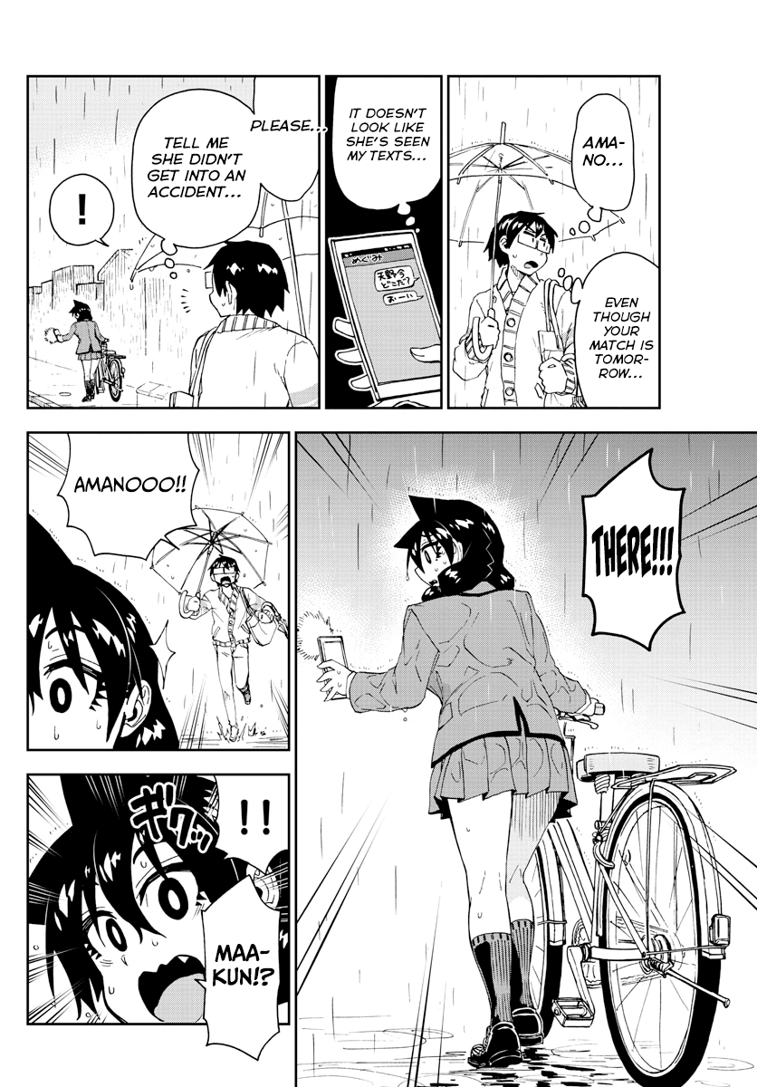 Read Amano Megumi wa Suki Darake! Manga Online
