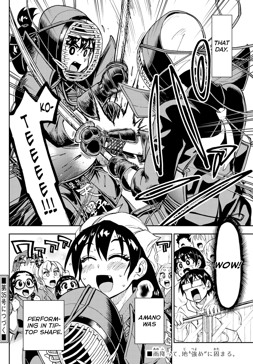 Read Amano Megumi wa Suki Darake! Manga Online